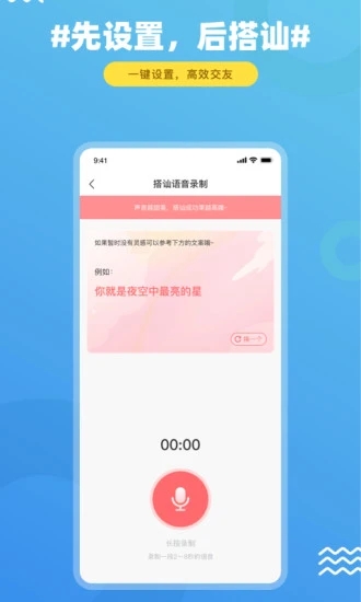 FindU饭友图4