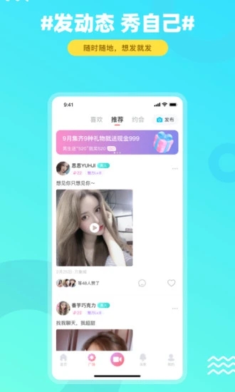 FindU饭友图1