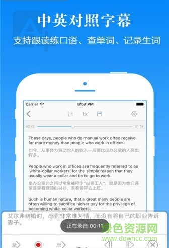 懒人英语安卓最新版图1