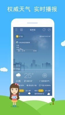 七彩天气app第3张截图