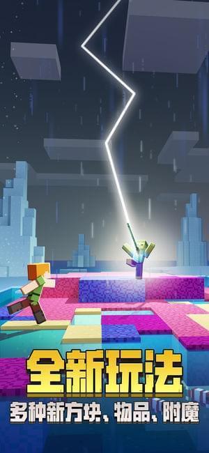 我的世界海洋之约官方最新版截图4