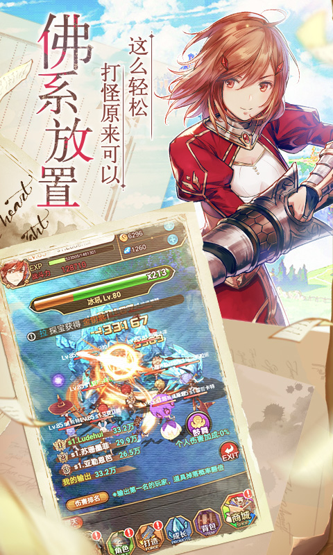 魔女骑士团手游图1