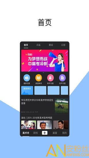 美术舟app图1