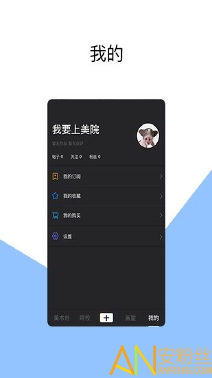 美术舟app