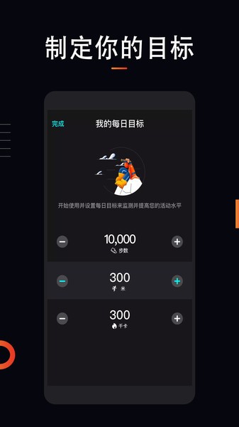 运动跑步计图1