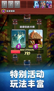 皇室战争正版国际版Null’sRoyale图1