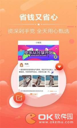 小猪嗨翻购图1