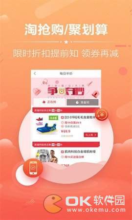 小猪嗨翻购图3
