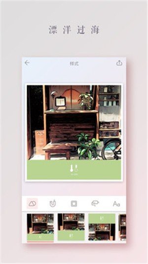 全能特效P图app图3