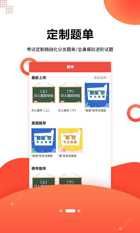 护考帮app图3
