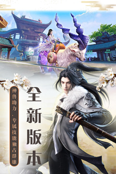 择天仙诀官方版图2