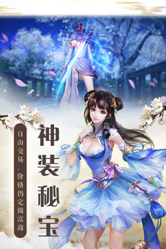 择天仙诀图3