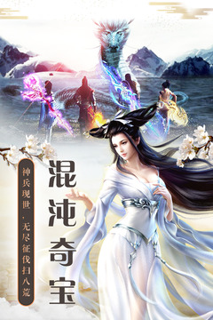 择天仙诀图2