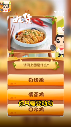 美食国度红包版2.5.8图1