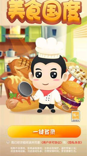 美食国度红包版2.5.8图3