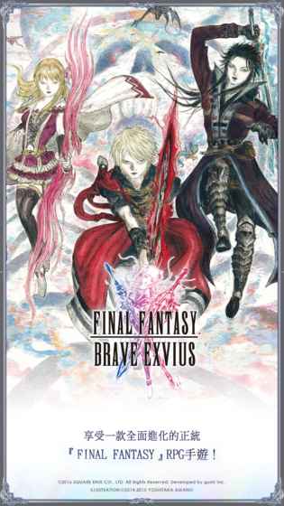 FFEXVIUS最新版图3
