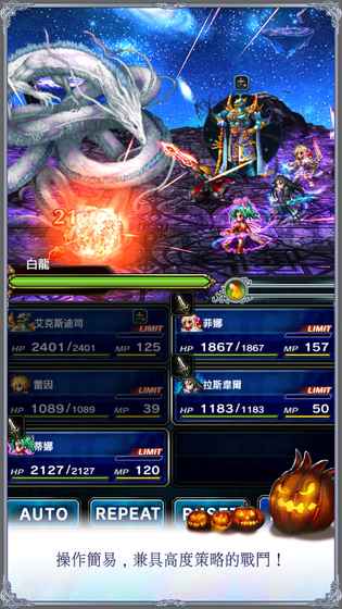 FFEXVIUS最新版图2