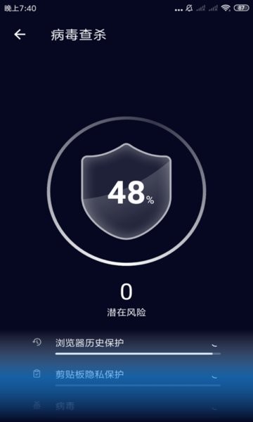 优优WiFi管家app图5