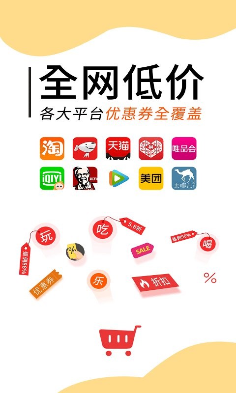 拼拼优惠券图3