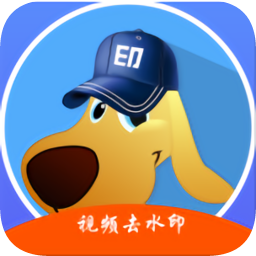 水印狗1.2.4
