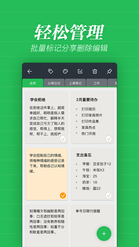 备忘录记事app图1