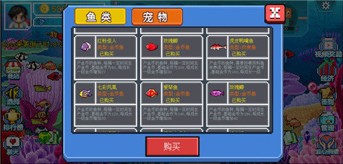 疯狂水族馆(MAD FISH DELUXE)截图2