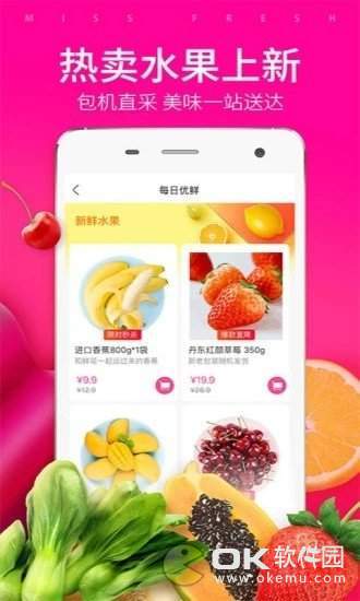 活马生鲜图1