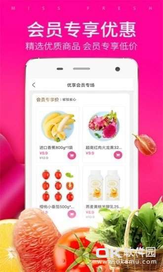 活马生鲜图3