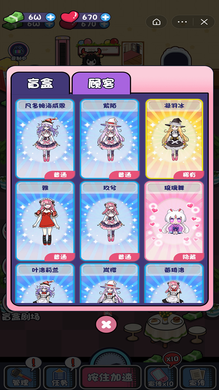 盲盒小当家图4