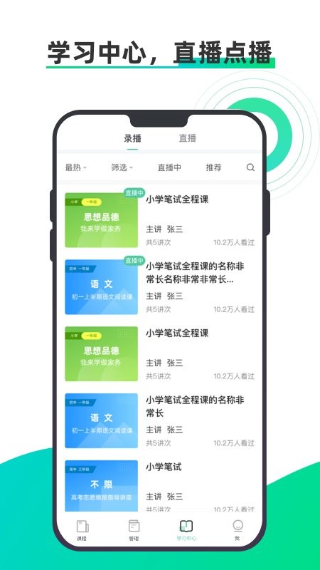 小鱼云课堂截图3