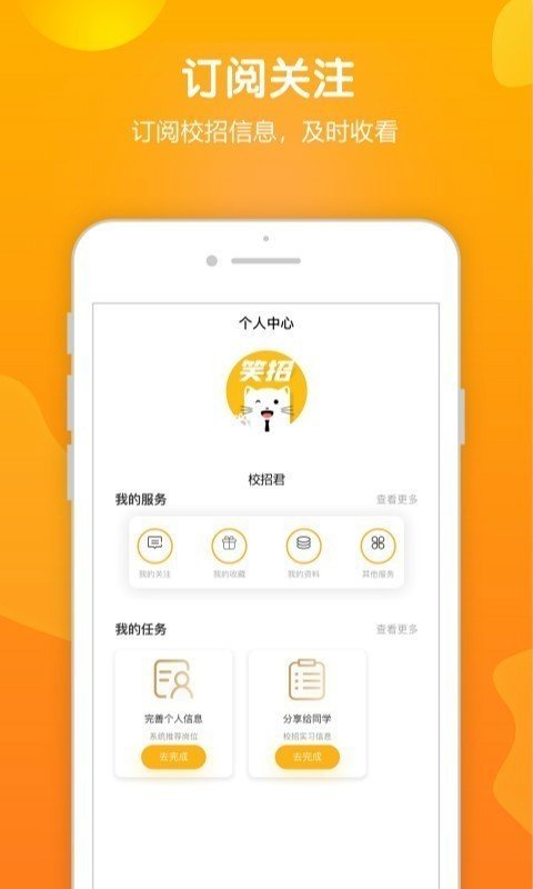今日校招图3