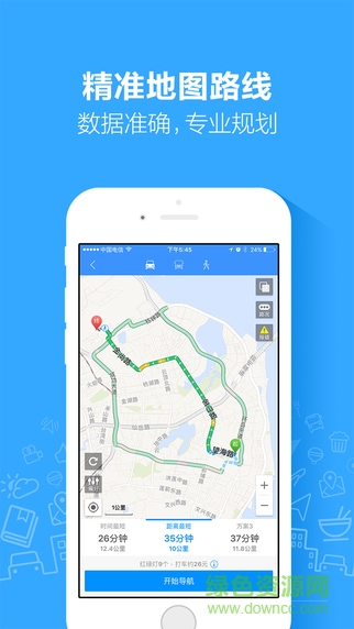 高德地图打车图3