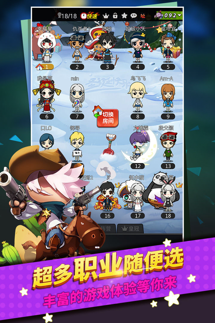 谁是卧底无限金豆截图1
