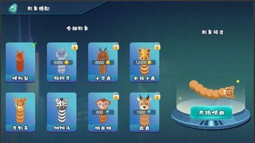 蛇王图2