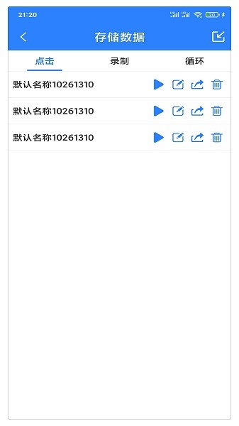 截图4