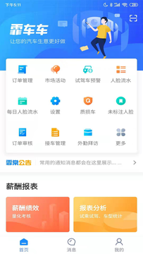 截图4