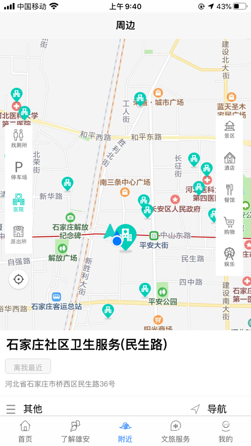 截图3