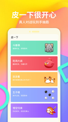 截图4