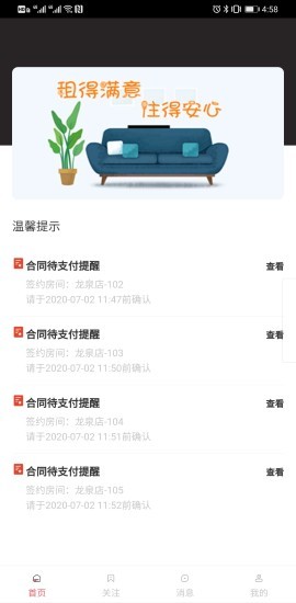 截图4