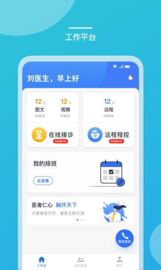 截图4
