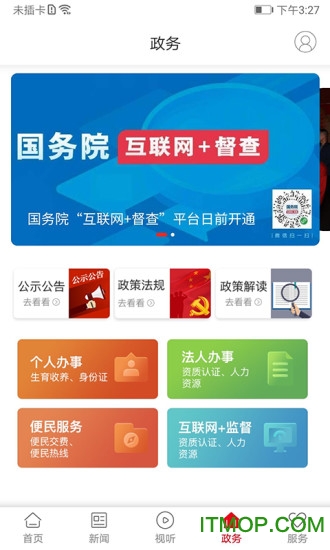 截图2