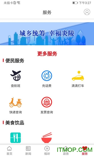 截图3