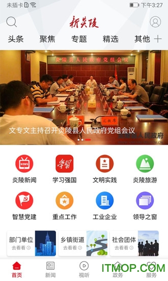 截图4