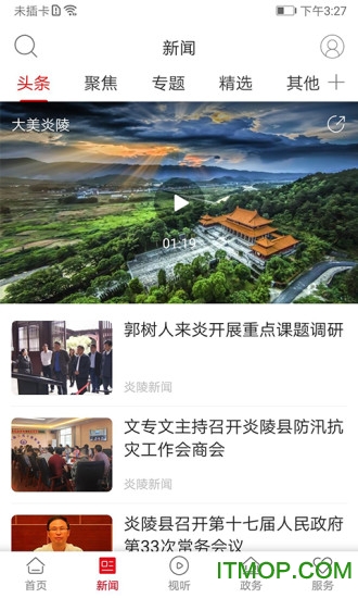 截图5