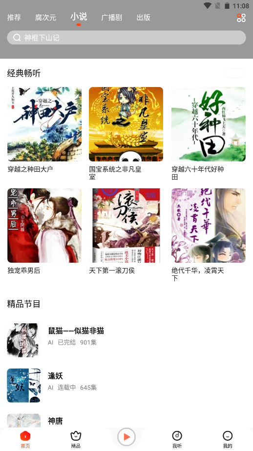 截图3