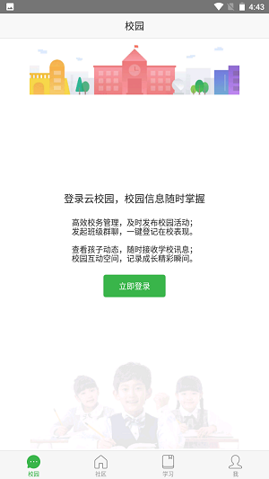 截图3