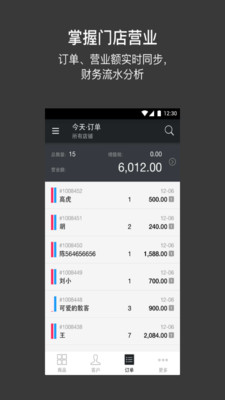 截图4