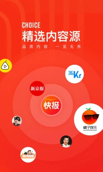 看点快报红包版图3
