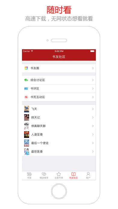 截图3