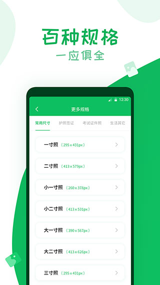 截图2